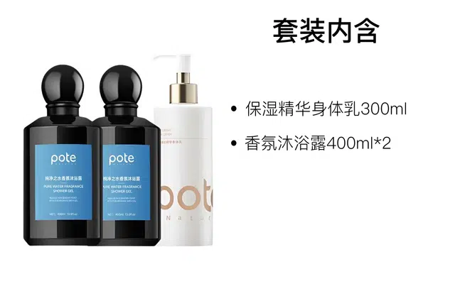 柏缇 杜桑之恋香氛沐浴露身体乳护理套装 保湿清爽