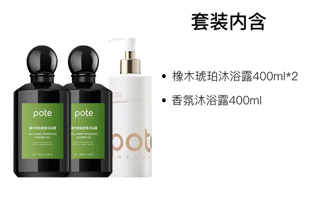 柏缇 杜桑之恋香氛沐浴露身体乳护理套装 保湿清爽