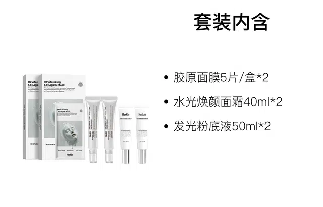赫诗琴 时光焕彩洗面奶护肤套装 保湿清洁 四件套