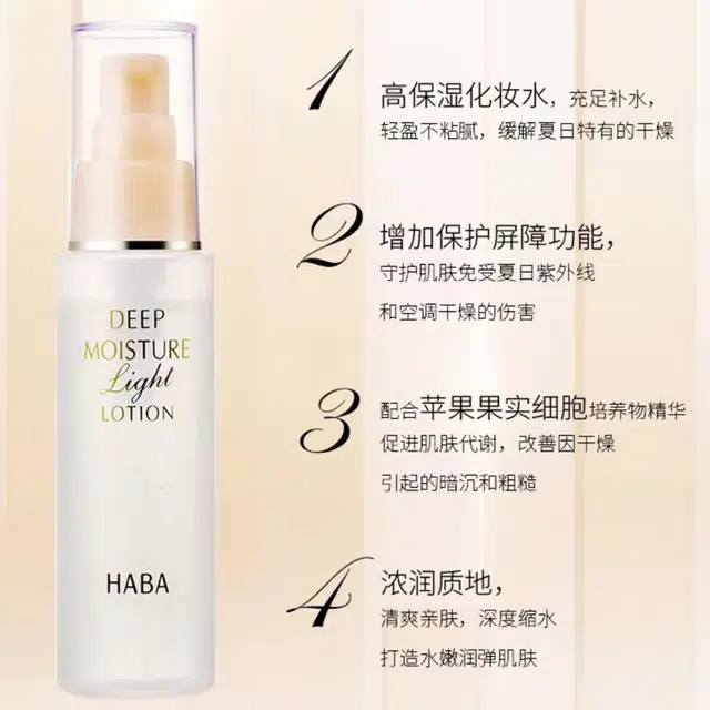 HABA 80ml