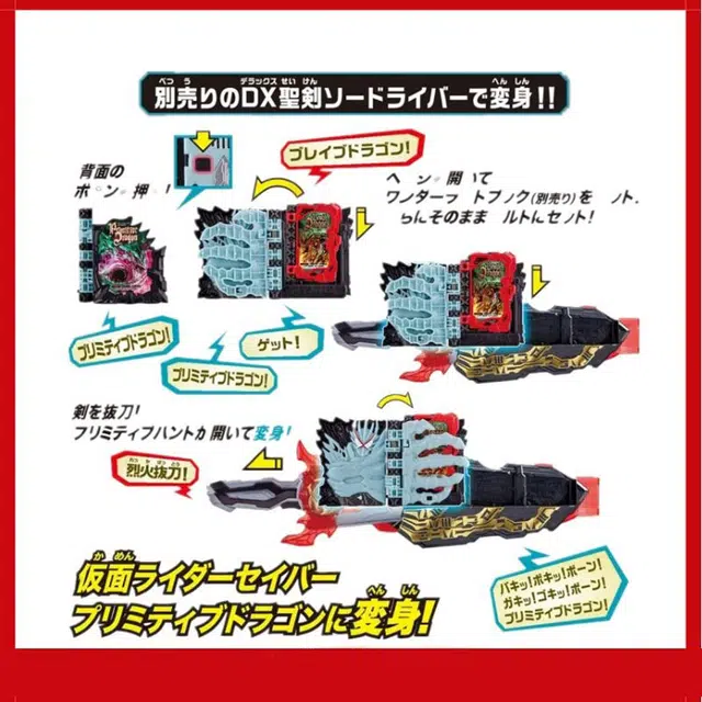 BANDAI DX Saber ()