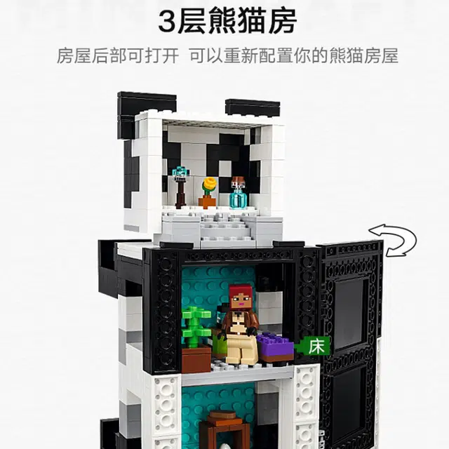 LEGO 21245-1