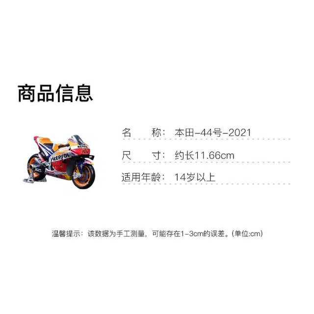Maisto 118 44 2021