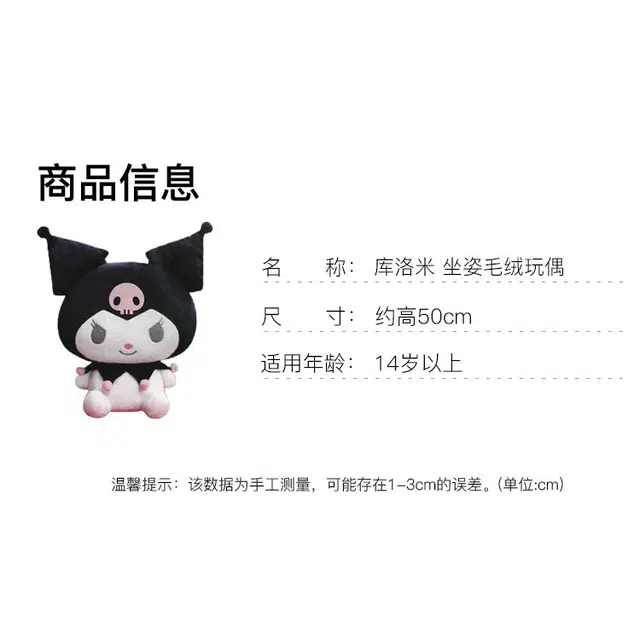 FURYU big 50cm