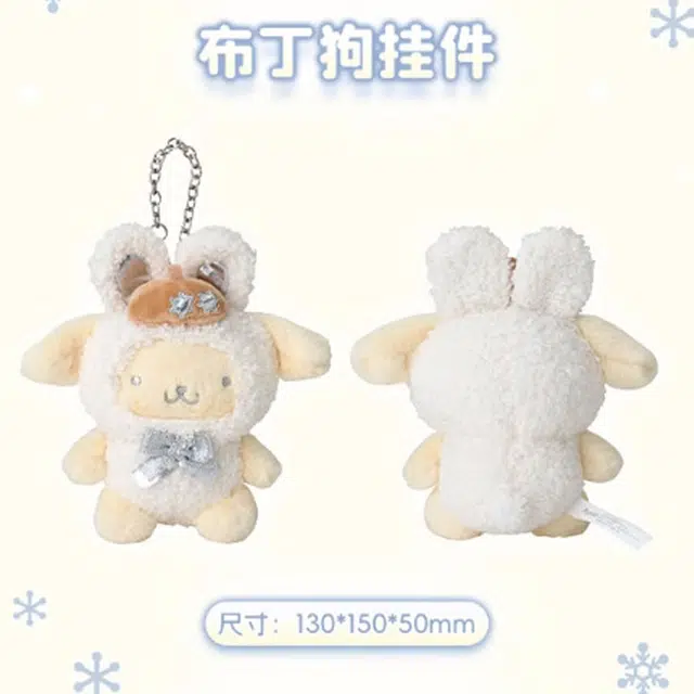 Sanrio 15cm