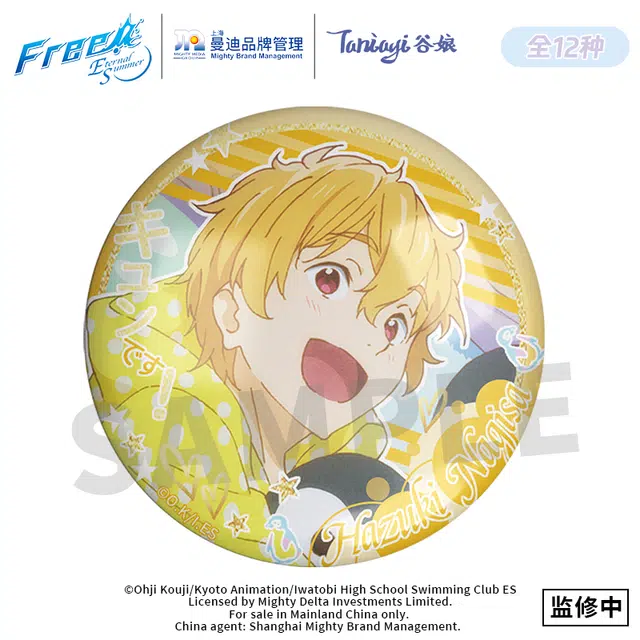 free