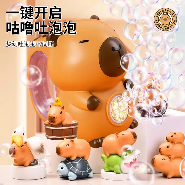 益米 卡皮巴拉 手持枪全自动快速出泡 炫彩灯光 泡泡机