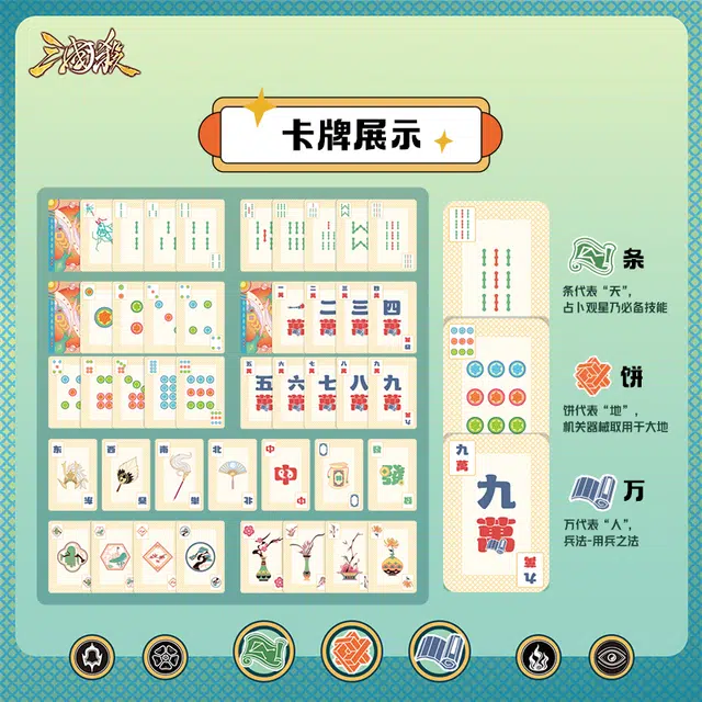 游卡桌游 掼蛋扑克 卡牌 桌游