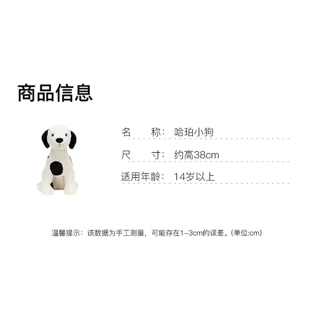 JELLYCAT 38cm