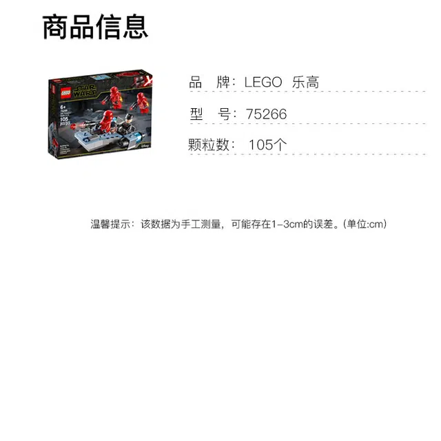 LEGO 75266