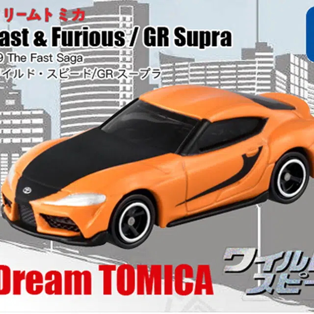 TAKARA TOMY SP GR
