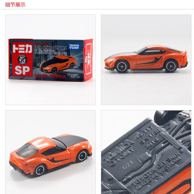 TAKARA TOMY SP GR