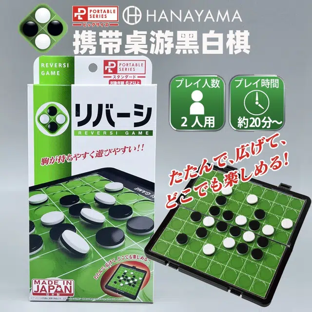 HANAYAMA
