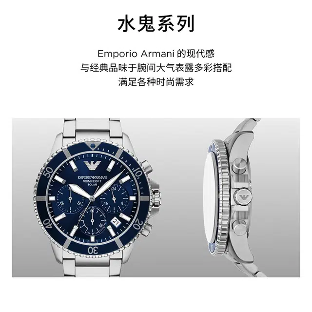 EMPORIO ARMANI 42mm 100