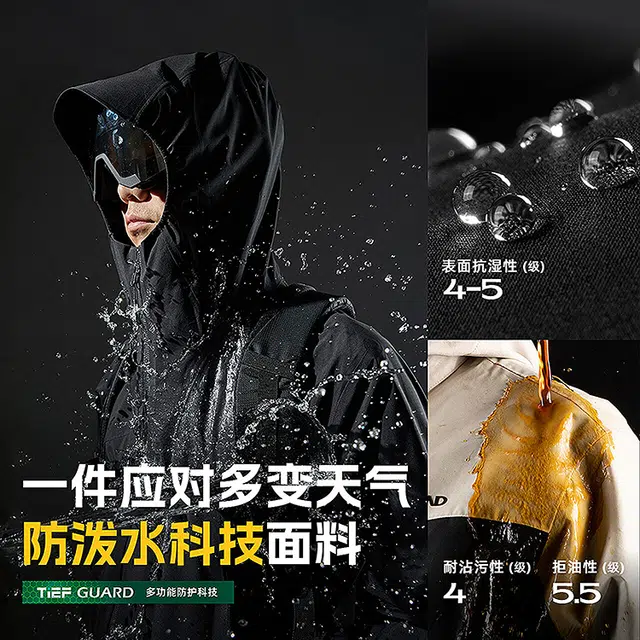 探路者  运动休闲简约纯色连帽拉链  防水防风透气冲锋衣 男女同款