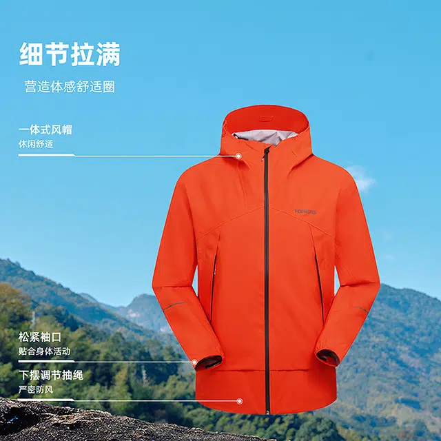 探路者  运动休闲简约纯色连帽  防水防风冲锋衣 男款