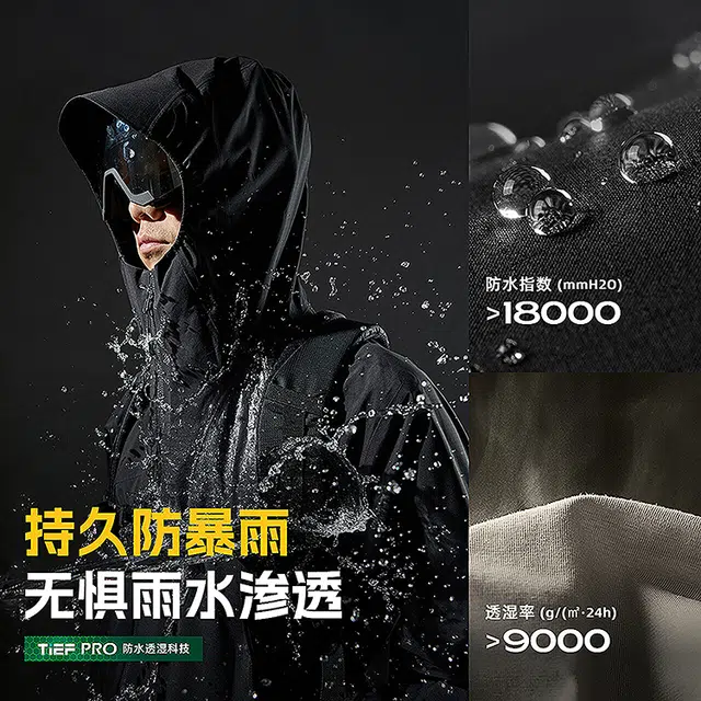 探路者  运动休闲简约纯色连帽  防水防风冲锋衣 男款