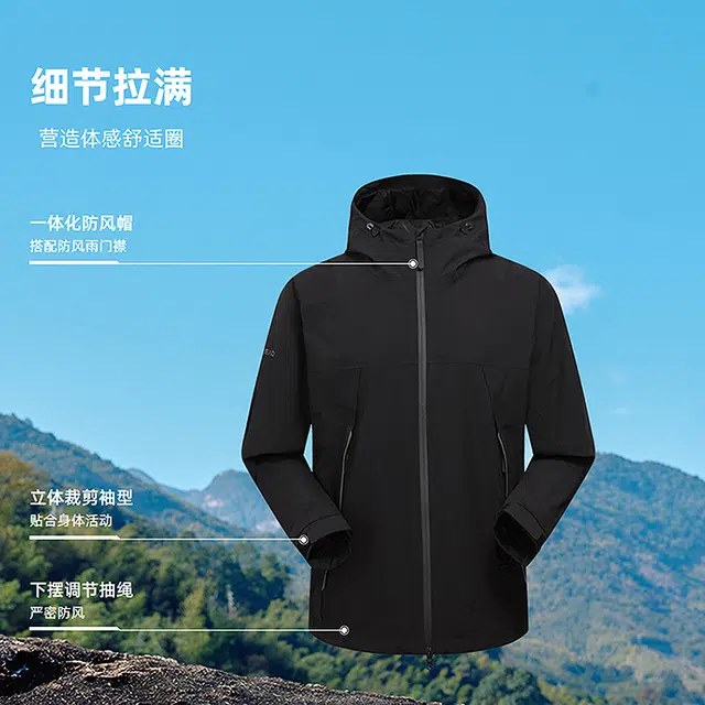 探路者  旅行户外系列 运动休闲简约纯色连帽  防水透气冲锋衣 男女同款