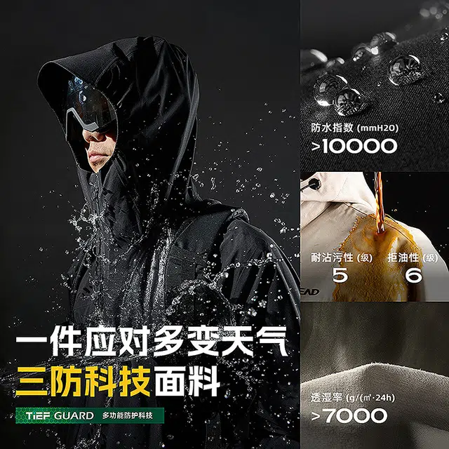 探路者  旅行户外系列 运动休闲简约纯色连帽  防水透气冲锋衣 男女同款