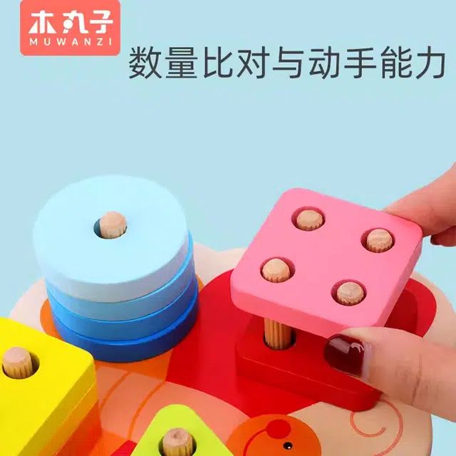 木丸子 蝴蝶四套柱 智力开发 早教益智玩具