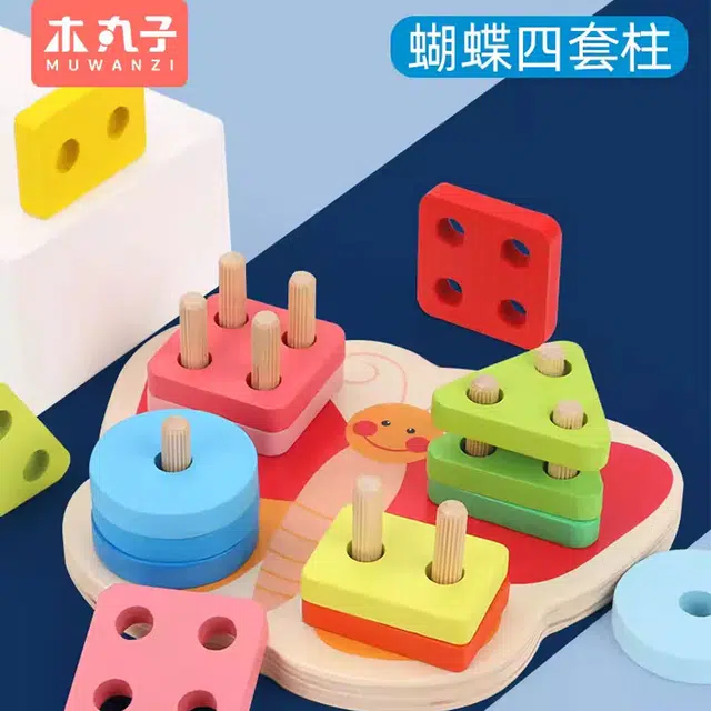木丸子 蝴蝶四套柱 智力开发 早教益智玩具