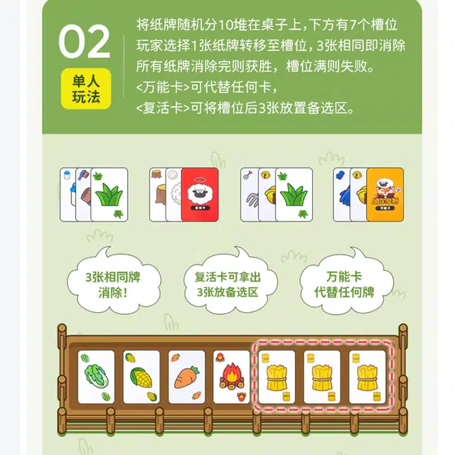 乐乐鱼 羊了个羊养玩具 益智卡片扑克牌 亲子互动游戏思维逻辑训练卡牌 桌游