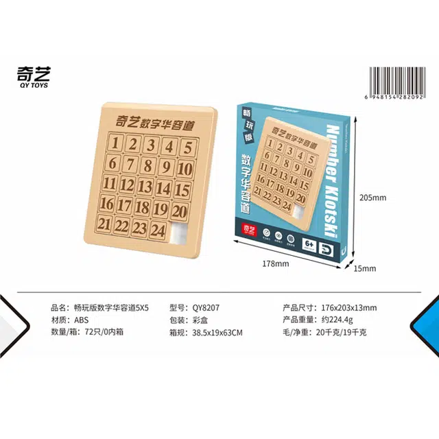 奇艺 数字华容道磁力版拼图解密思维训练数学 早教益智玩具