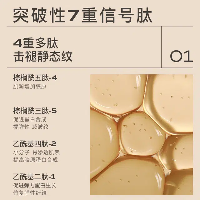 茉珂 多肽抗皱舒颜套装 补水保湿