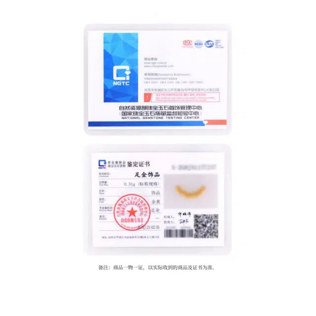 CHINA GOLD 5G