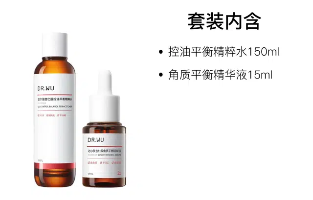 DR.WU 15ml+150ml
