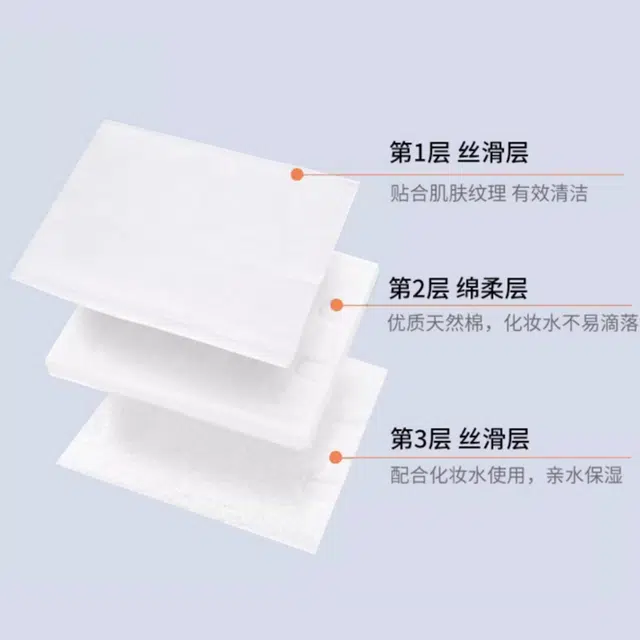 丽丽贝尔 轻薄柔软便携化妆棉 亲肤