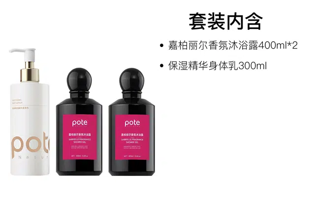 柏缇 杜桑之恋香氛沐浴露身体乳护理套装 保湿清爽
