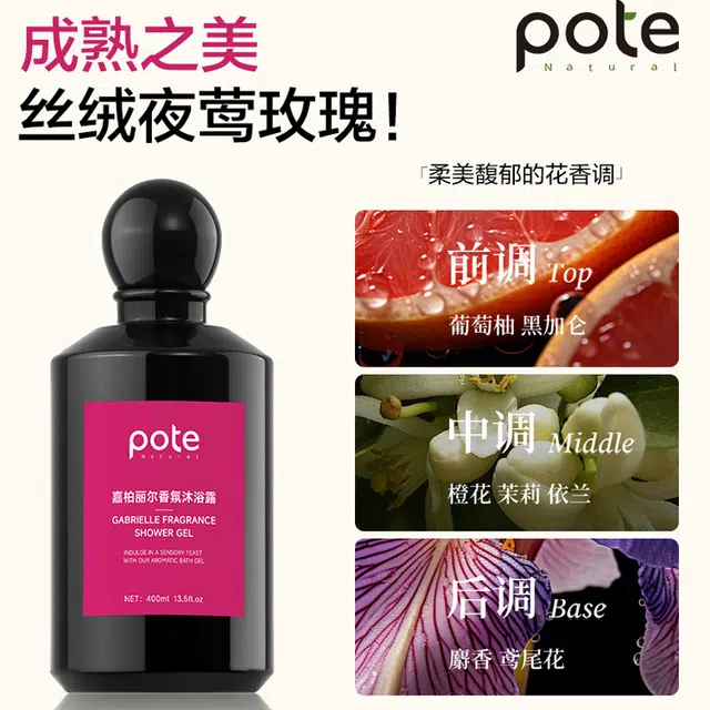 柏缇 杜桑之恋香氛沐浴露身体乳护理套装 保湿清爽