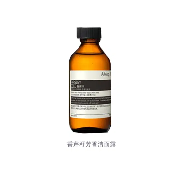 伊索 香芹籽抗氧化护肤套装 保湿