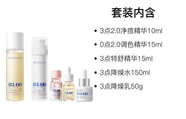 大水滴 净痘修护精华护肤套装 舒缓保湿 五件套