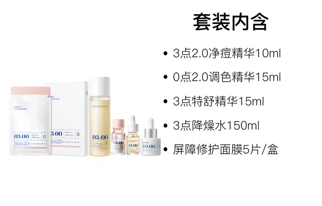 大水滴 屏障修护面膜精华护肤套装 舒缓清爽 五件套
