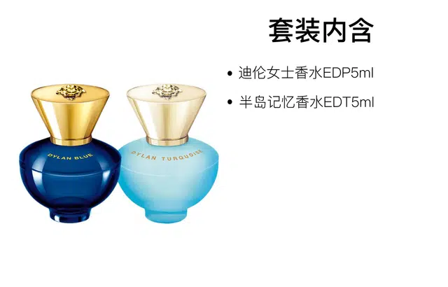 VERSACE EDPEDT 5ml*2