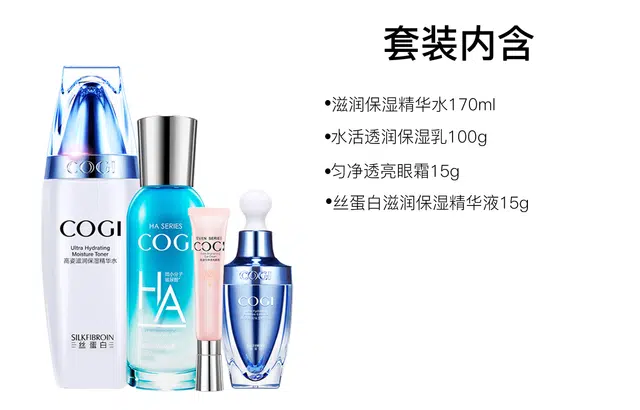 高姿 水活透润保湿护肤套装 舒缓清爽 四件套