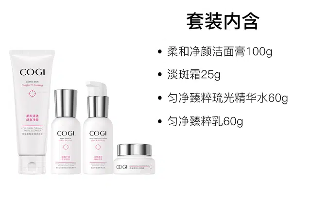 高姿 匀净臻粹水护肤套装 保湿补水 四件套