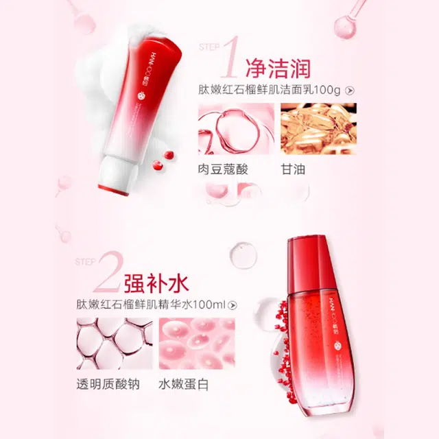 韩后 红石榴提亮护肤套装 舒缓保湿
