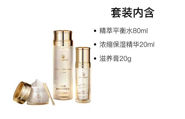 MAGELINE 150ml+38g+35ml
