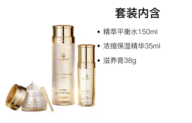 MAGELINE 150ml+38g+35ml