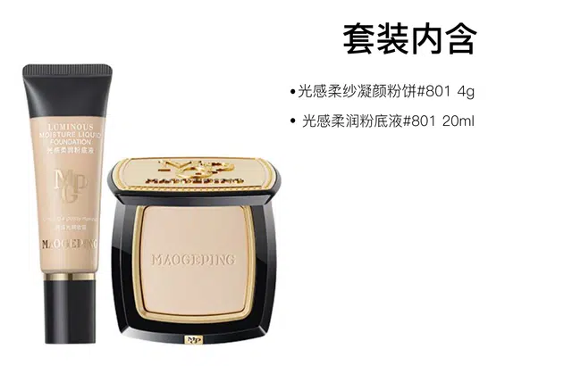 MAOGEPING 20ml+4g
