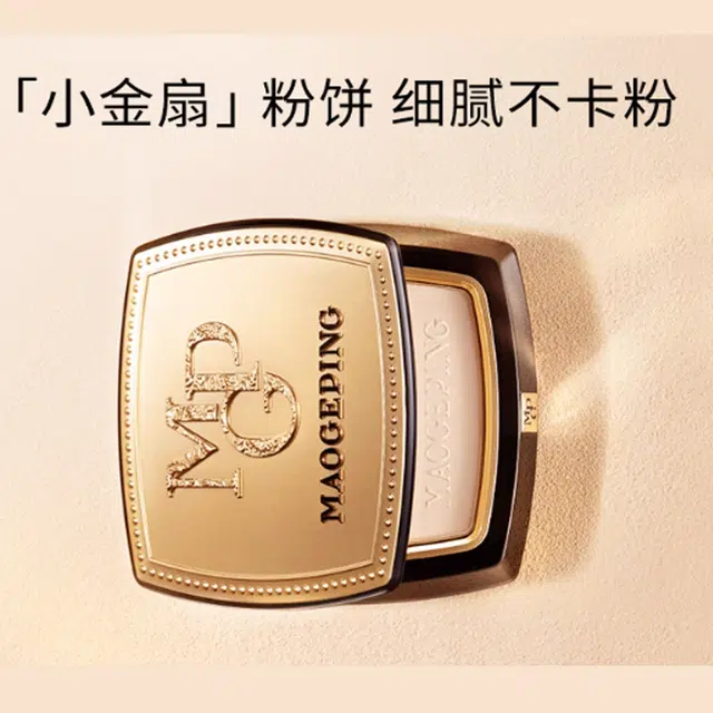 MAOGEPING 20ml+4g