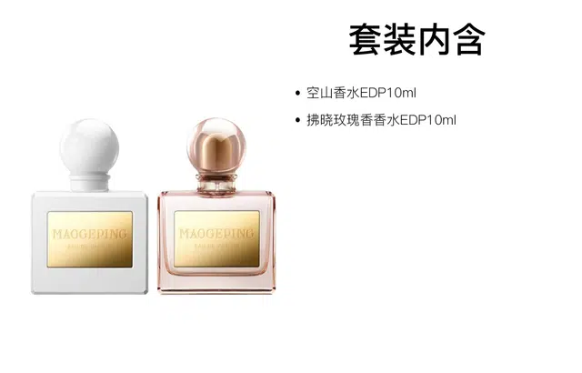MAOGEPING EDP 10ml+10ml
