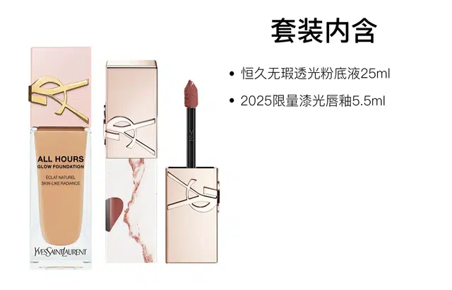YSL 25ml+5.5ml