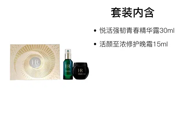 HR 50PX 30ml+15ml