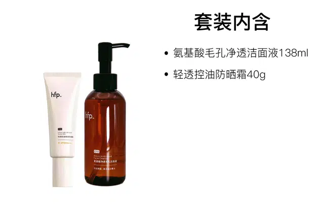 HFP 138ml+40g
