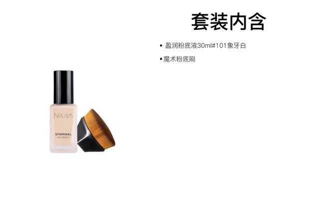 璐芭 盈润粉底液彩妆套装 自然清透