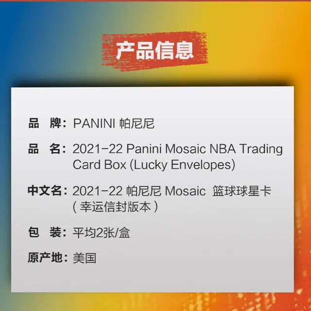 PANINI 2021-22 Mosaic